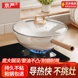 京严 麦饭石色炒锅 家用不粘 持久不粘 32cm