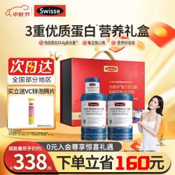 斯维诗 乳清蛋白粉蛋白质粉蛋白营养粉香草味送长辈礼物 年度新品复合蛋白粉 300g*2罐 优质蛋白礼盒装