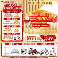 惠氏 启赋蕴淳A2奶源2段810g6罐