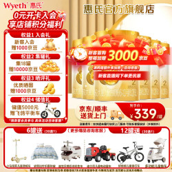 惠氏 启赋蕴淳A2奶源2段810g6罐