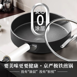 京严 平底锅煎锅不粘锅 煎锅+钢化盖 28cm