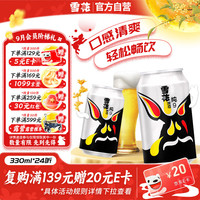 雪花 纯9 啤酒 330ml*24听