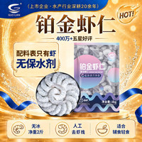 国联 冷冻越南黑虎虾仁  618g/袋 58-64只 海鲜