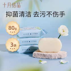 十月结晶 婴儿洗衣皂宝宝专用新生儿酵素抑菌肥皂尿布儿童洗衣皂
