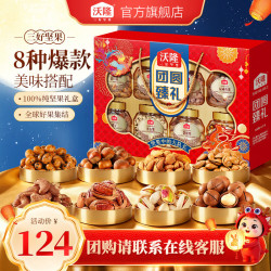 沃隆 坚果礼盒 混合干果零食大礼包营养年货礼盒 恭贺新禧1360g