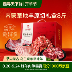 今友生活 内蒙古羊肉半羊礼盒8斤 原切羊腿羊排烧烤食材中秋礼盒源头直发