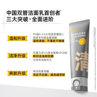 屈臣氏 C咖品牌双管祛痘控油氨基酸 敏肌舒缓 洁面乳洗面奶 白泥清透净肤洁面乳(深研版) 40g