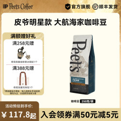 皮爷咖啡 皮爷店用大航海家咖啡豆peets新鲜烘焙中烘手磨黑咖啡250g