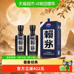 赖茅 淘金币537.89元，传承蓝53度500ml2瓶装酱香白酒商务宴请送礼