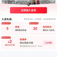 京东  入会5京豆  先市酱油调味品京东自营旗舰店
