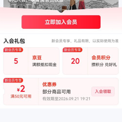 京东  入会5京豆  先市酱油调味品京东自营旗舰店
