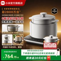 米家 小米官旗米家智能IH电饭煲2多功能版炖肉煲汤电饭锅饭煲2026新款