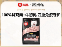顽皮 小金盾狗粮鲜肉全价幼犬粮鸡肉牛初乳100g尝鲜装