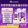 御宝 中老年配方羊乳粉 800g