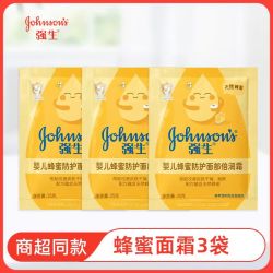 强生 婴儿牛奶营养霜25gX12袋儿童宝宝滋养润肤霜油保湿面霜防皴霜