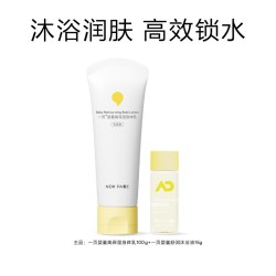 newpage 特护沐浴油身体乳沐浴露婴童洗沐保湿滋润百补