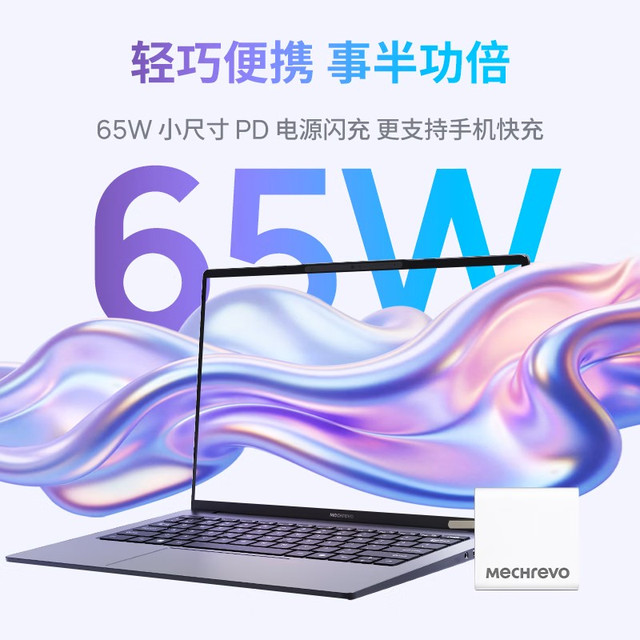 机械革命 无界14SE i5-13420H、12GB、500GB