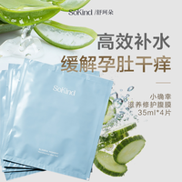 SoKind 舒珂朵孕期修复腹膜肚膜