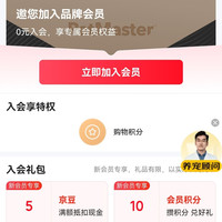 京东  入会5京豆  佩玛思特京东自营旗舰店