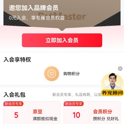 京东  入会5京豆  佩玛思特京东自营旗舰店