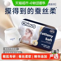 88VIP：雀氏 柔润金棉婴儿纸尿裤