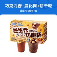 移动端、88VIP：小鹿蓝蓝 益生元巧脆杯