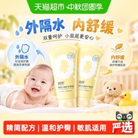 88VIP：润本 新生儿倍护护臀膏婴儿专用宝宝pp膏舒缓红屁屁必备新生用品
