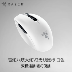 雷蛇 八岐大蛇V2 无线双模游戏鼠标 白色 18000DPI