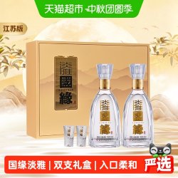 今世缘 淡雅国缘 42度 500mL*2瓶 礼盒装 白酒