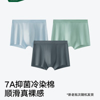 松山棉店 棉柔内裤男士7A透气纯棉平角短裤轻薄弹力 3条  限时五折