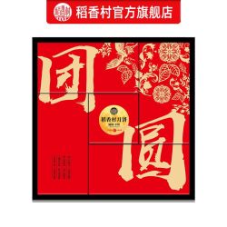 稻香村 锦绣中秋525g月饼礼盒蛋黄莲蓉流心玫瑰五仁月饼中秋手提