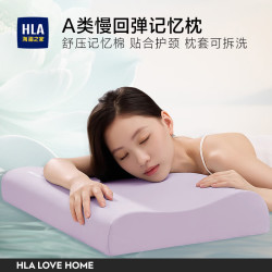 海澜之家 记忆棉枕头护颈椎助睡眠慢回弹零压枕成人睡觉专用家用宿舍枕芯 朦胧紫