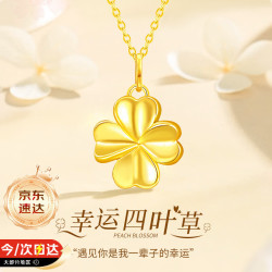 中国黄金 18K四叶草金项链女款2026新款吊坠结婚礼物送老婆纪念日女友生日 18K金四叶草