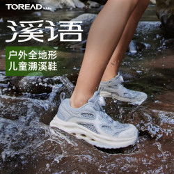 探路者 防滑透气溯溪鞋，多色可选
