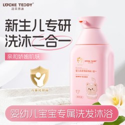 洛克泰迪 新生婴儿沐浴露洗发水二合一宝宝专用山茶沐浴液洗发露
