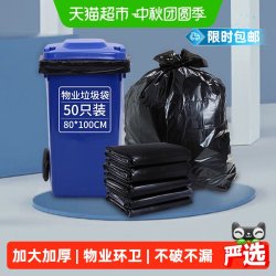 RDE 平口式物业垃圾袋