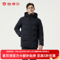 坦博尔 男士羽绒服 可脱卸帽 加厚保暖 碧玉青 M