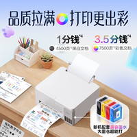 爱普生 无线连接 彩色打印机 L3351无线彩色