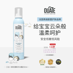 OUATE 3合1鲜奶慕斯法国原装洗脸级沐浴露婴幼宝宝洗沐洁面保湿