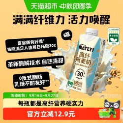 噢麦力 高膳食纤维 燕麦奶植物蛋白饮料