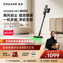 追觅 X1轻量吸尘器手持除螨大吸力家用轻便一机多用