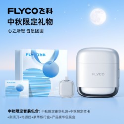 飞科 F8 便携式 电动剃须刀