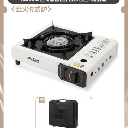 北山狼 炉具套装 BSW-SK076