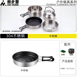 户外不锈钢锅具套装卡式炉专用烧水壶煮锅露营野炊便携式蒸屉套锅