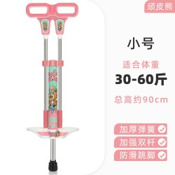 跳跳杆儿童弹跳训练器青蛙跳小孩跳跳蹦弹跳杆学生蹦蹦跳娃娃跳高