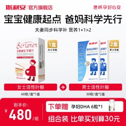 斯利安 叶酸片 0.4mg 180片