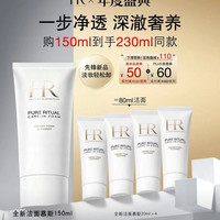 赫莲娜 纯净沁润洁面泡沫 125ml