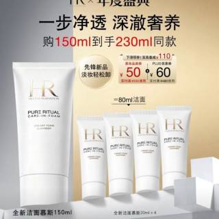 赫莲娜 纯净沁润洁面泡沫 125ml
