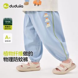 嘟嘟家 宝宝裤子夏季薄款男童夏装长裤女童防蚊裤新款儿童洋气童装