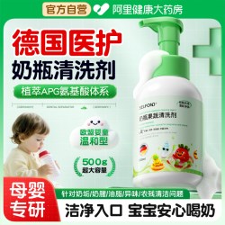 A类奶瓶清洗剂婴儿专用果蔬清洁液洗宝宝奶瓶玩具餐具水果洗洁精